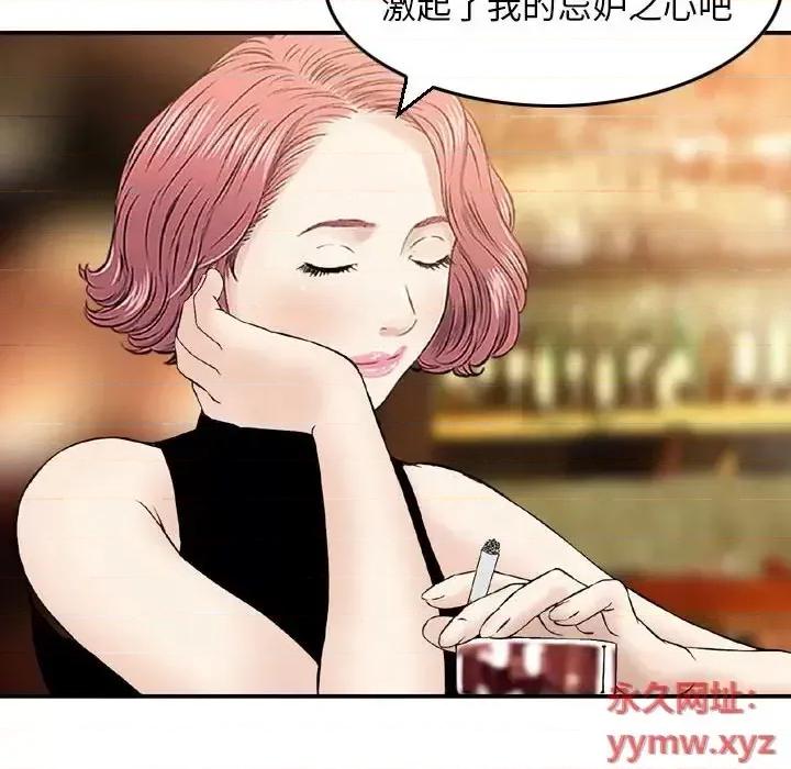 金钱的魅力 金钱的魅力-第 24 话 第42页