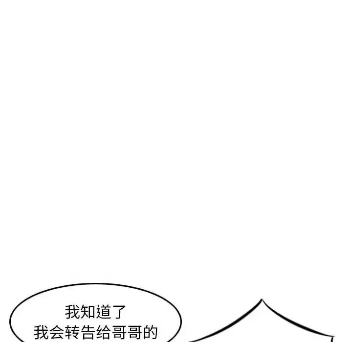 金钱的魅力 金钱的魅力-第 24 话 第43页