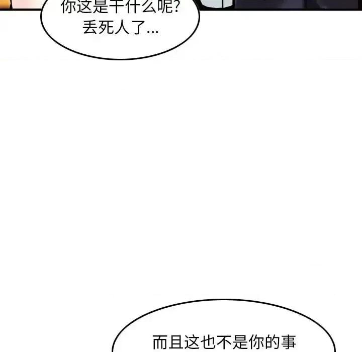 金钱的魅力 金钱的魅力-第 24 话 第47页