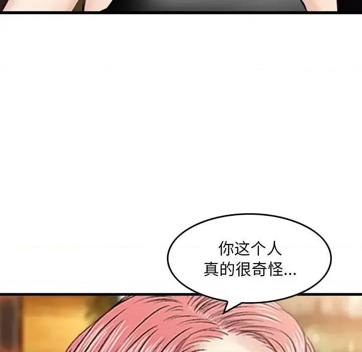 金钱的魅力 金钱的魅力-第 24 话 第49页
