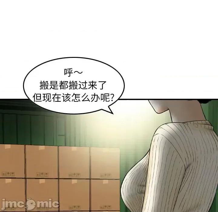 金钱的魅力 金钱的魅力-第 24 话 第55页