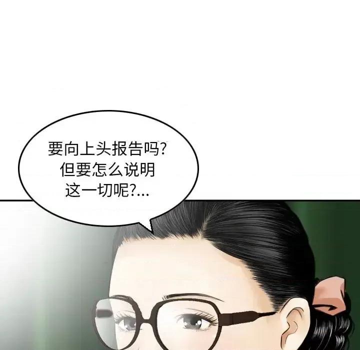 金钱的魅力 金钱的魅力-第 24 话 第57页