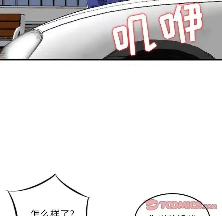 金钱的魅力 金钱的魅力-第 24 话 第66页