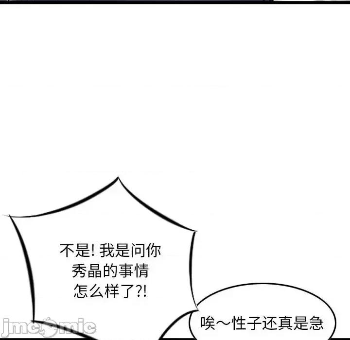 金钱的魅力 金钱的魅力-第 24 话 第70页