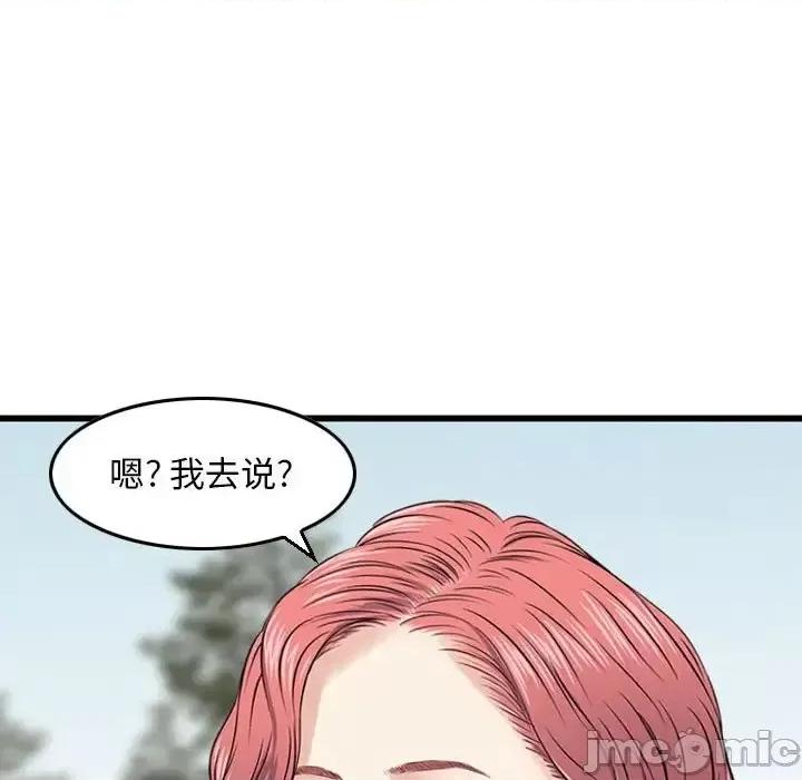 金钱的魅力 金钱的魅力-第 24 话 第80页
