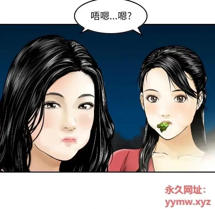 金钱的魅力 金钱的魅力-第 24 话 第84页