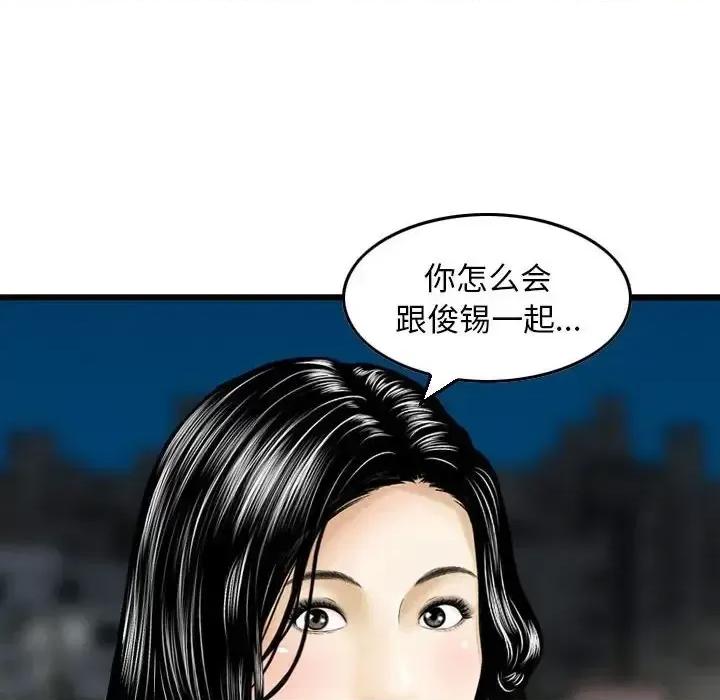 金钱的魅力 金钱的魅力-第 24 话 第89页