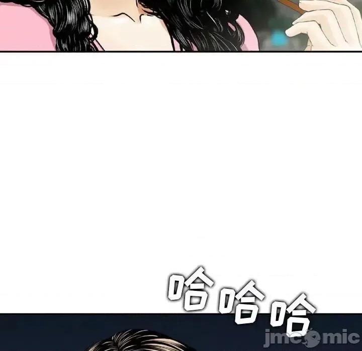 金钱的魅力 金钱的魅力-第 24 话 第100页