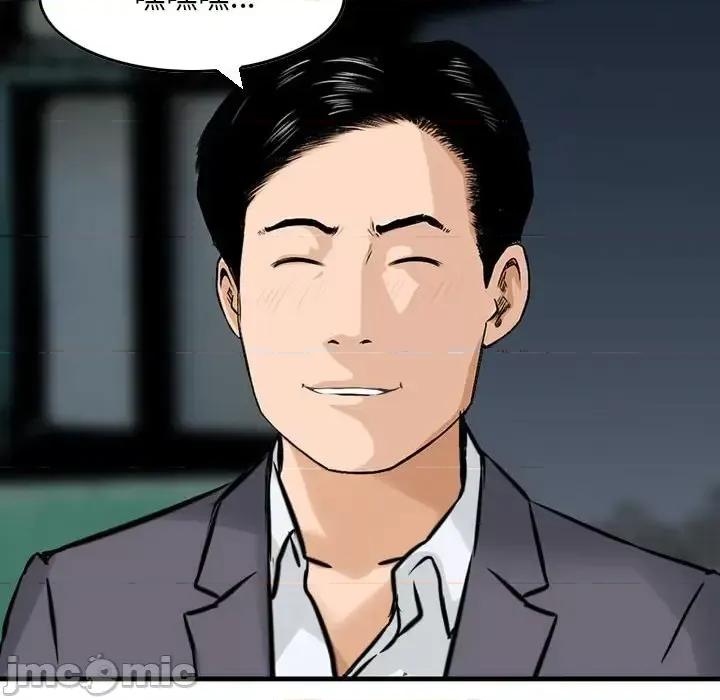 金钱的魅力 金钱的魅力-第 24 话 第105页