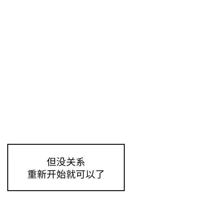 金钱的魅力 金钱的魅力-第 24 话 第106页