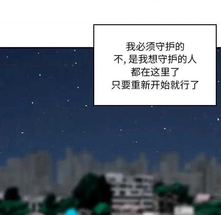 金钱的魅力 金钱的魅力-第 24 话 第107页