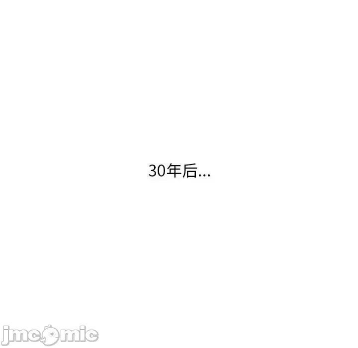 金钱的魅力 金钱的魅力-第 24 话 第110页