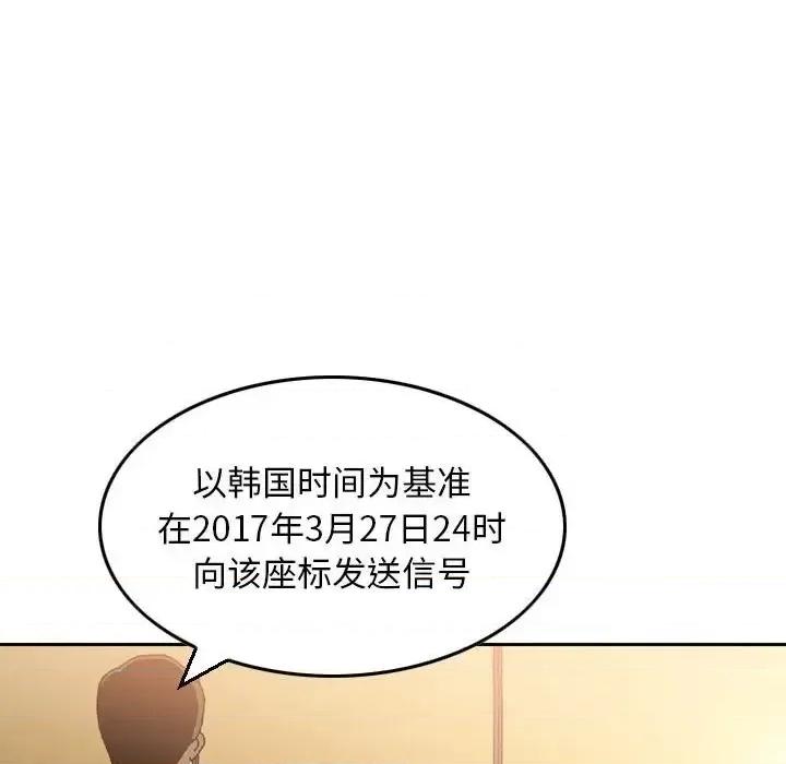 金钱的魅力 金钱的魅力-第 24 话 第116页