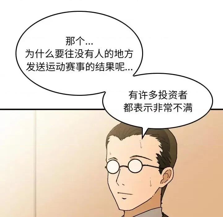 金钱的魅力 金钱的魅力-第 24 话 第118页