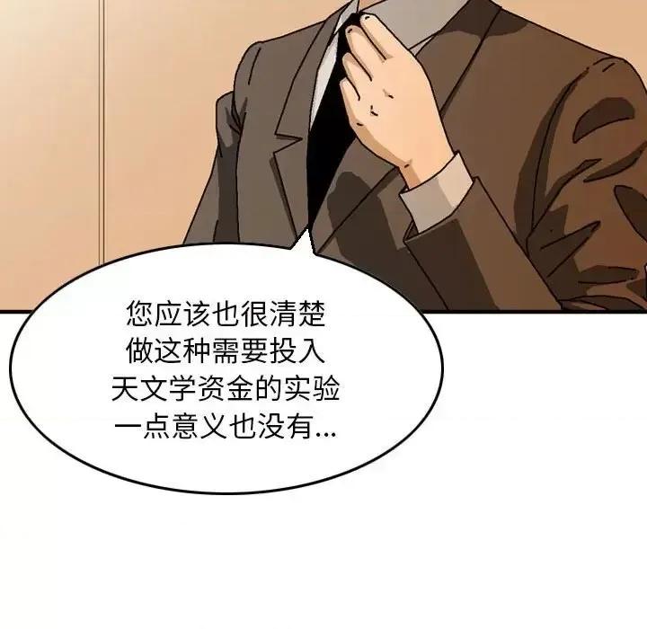 金钱的魅力 金钱的魅力-第 24 话 第119页
