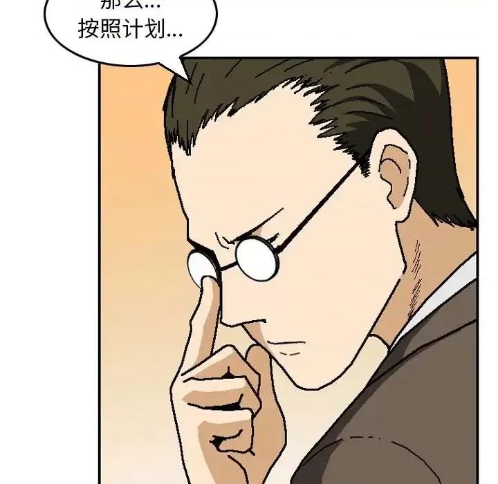金钱的魅力 金钱的魅力-第 24 话 第124页
