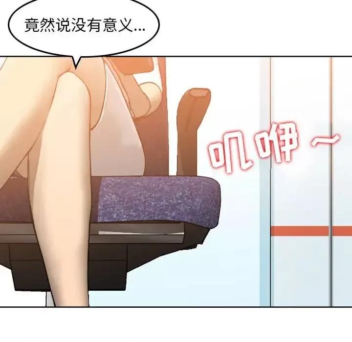 金钱的魅力 金钱的魅力-第 24 话 第126页
