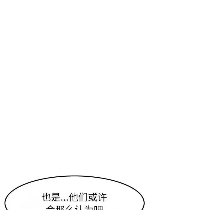 金钱的魅力 金钱的魅力-第 24 话 第127页