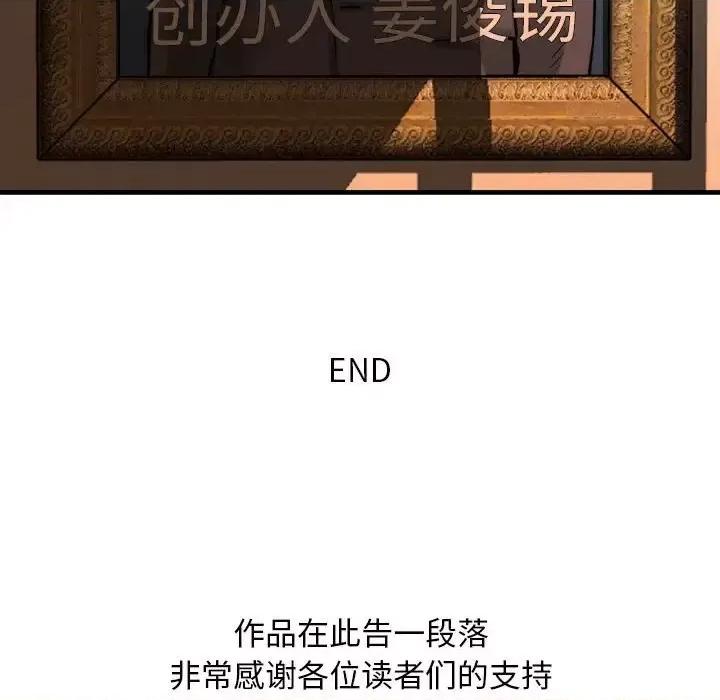 金钱的魅力 金钱的魅力-第 24 话 第131页