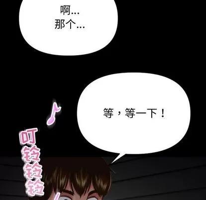 学姐的那些事 与学姐的那些事 | 第3章 第24页