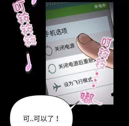学姐的那些事 与学姐的那些事 | 第3章 第26页