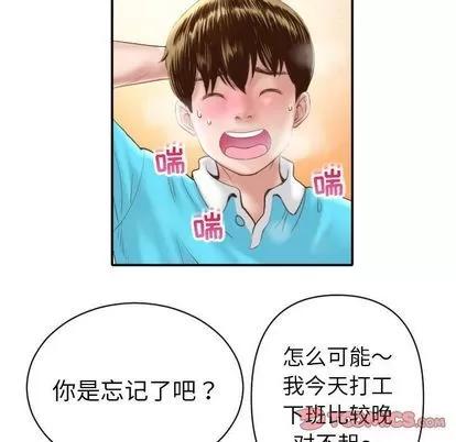 学姐的那些事 与学姐的那些事 | 第3章 第39页
