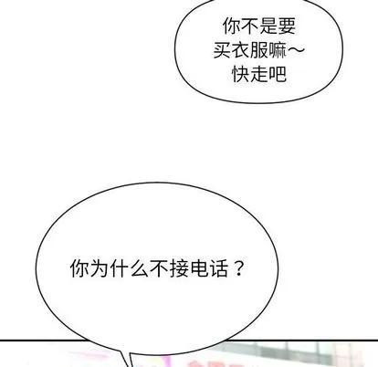 学姐的那些事 与学姐的那些事 | 第3章 第41页