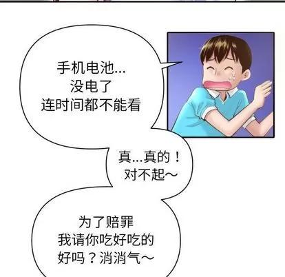 学姐的那些事 与学姐的那些事 | 第3章 第43页