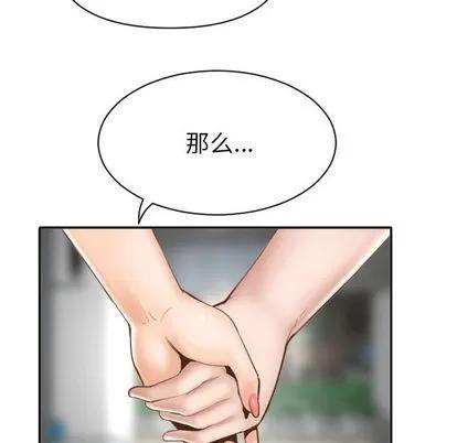 学姐的那些事 与学姐的那些事 | 第3章 第44页