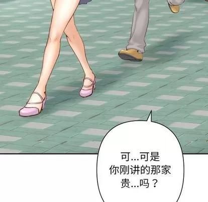 学姐的那些事 与学姐的那些事 | 第3章 第47页