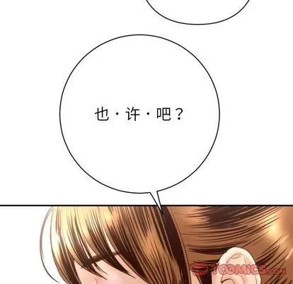 学姐的那些事 与学姐的那些事 | 第3章 第48页