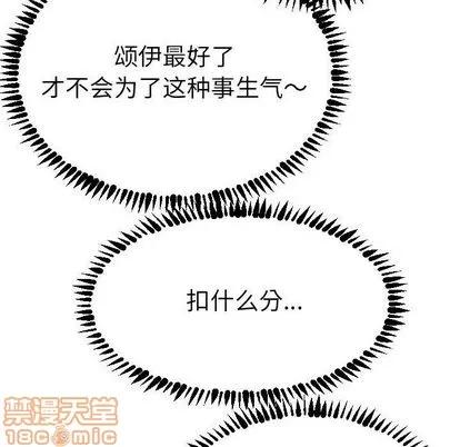 学姐的那些事 与学姐的那些事 | 第3章 第50页