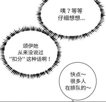 学姐的那些事 与学姐的那些事 | 第3章 第51页