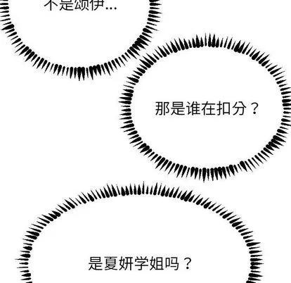 学姐的那些事 与学姐的那些事 | 第3章 第53页