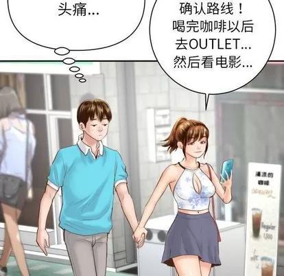 学姐的那些事 与学姐的那些事 | 第3章 第58页