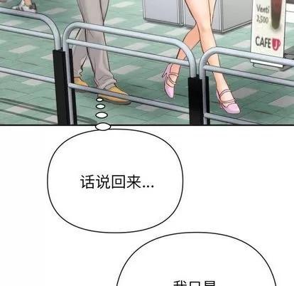 学姐的那些事 与学姐的那些事 | 第3章 第59页