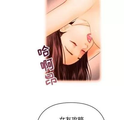 学姐的那些事 与学姐的那些事 | 第3章 第62页