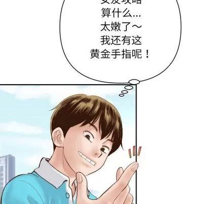 学姐的那些事 与学姐的那些事 | 第3章 第63页