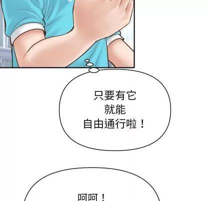 学姐的那些事 与学姐的那些事 | 第3章 第64页