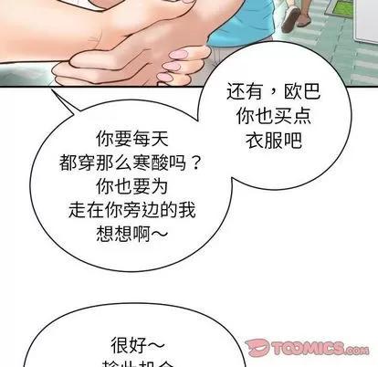 学姐的那些事 与学姐的那些事 | 第3章 第66页