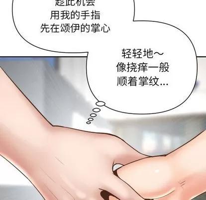 学姐的那些事 与学姐的那些事 | 第3章 第67页