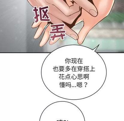 学姐的那些事 与学姐的那些事 | 第3章 第68页