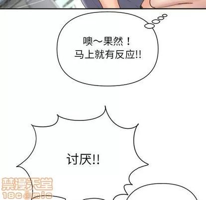 学姐的那些事 与学姐的那些事 | 第3章 第70页