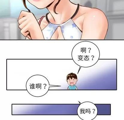 学姐的那些事 与学姐的那些事 | 第3章 第74页