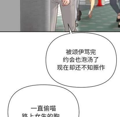 学姐的那些事 与学姐的那些事 | 第3章 第81页