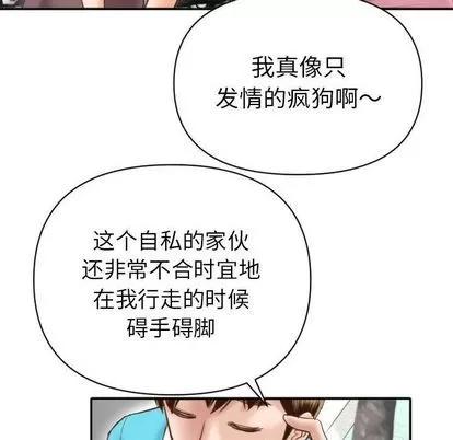 学姐的那些事 与学姐的那些事 | 第3章 第83页