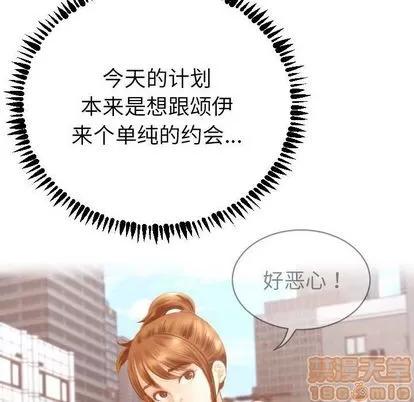 学姐的那些事 与学姐的那些事 | 第3章 第85页