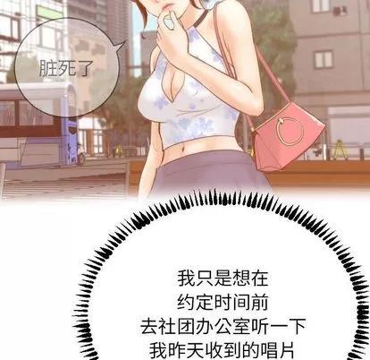 学姐的那些事 与学姐的那些事 | 第3章 第86页