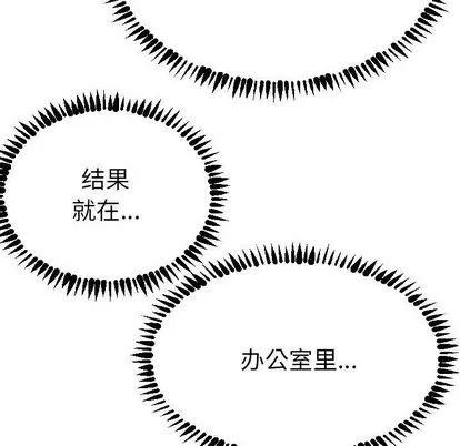 学姐的那些事 与学姐的那些事 | 第3章 第87页