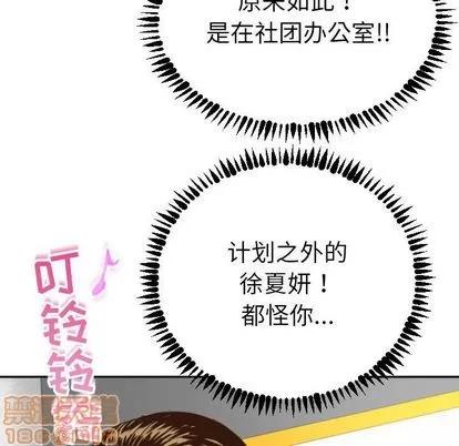 学姐的那些事 与学姐的那些事 | 第3章 第90页